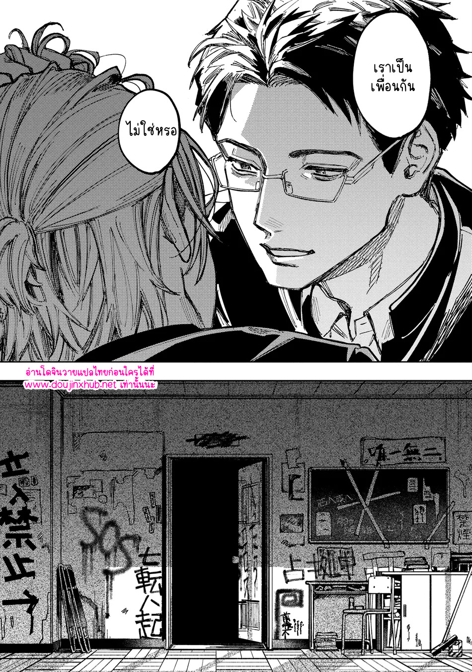 เพื่อนร่วมชั้น-49